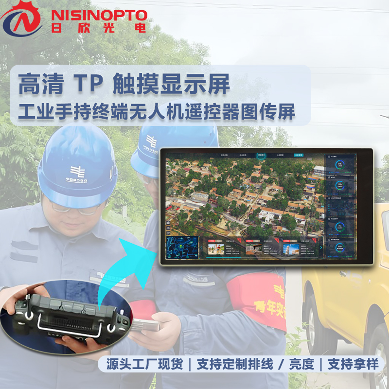 4.7寸750*1334电容TP触摸屏总成IPS高清工业巡检仪手持显示屏模组